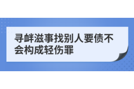 保山讨债公司成功追回拖欠八年欠款50万成功案例